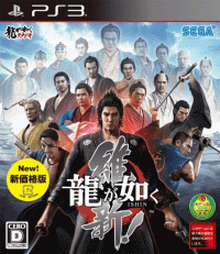Ryu ga Gotoku: Of the End JP Playstation 3 JP box art